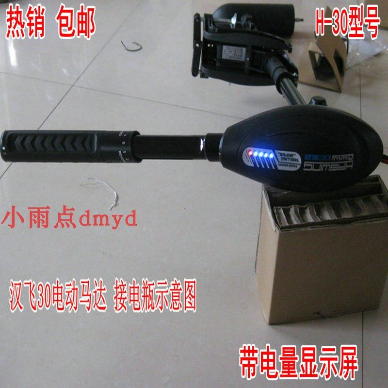 汉飞电动马达推进器55磅40磅30磅2匹船挂机船外机艇机器12v24v