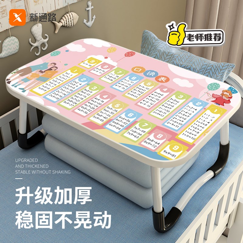数学口诀表床上小桌子儿童学习写字可折叠小桌板膝上桌卧室家用桌