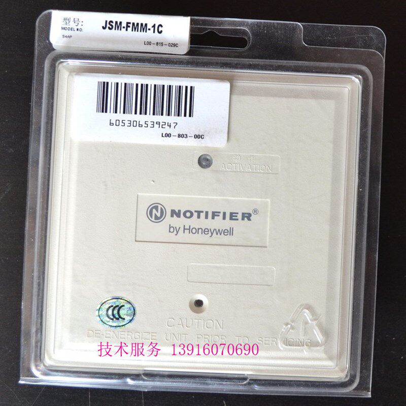 诺帝菲尔 输入模块 JSM-FMM-1C 诺蒂菲尔输入模块 FMM-1 监视模块