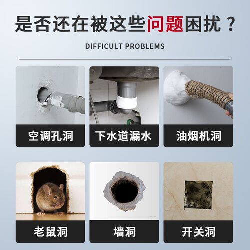 空调孔密封胶泥 防鼠封孔补漏 高密度防水胶带适用PVC水管