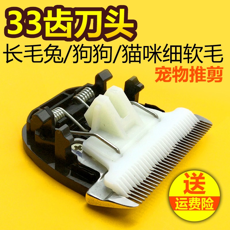 凡可奇FKQ665 666狗狗剃毛器宠物电推剪猫咪泰迪推子专用刀头配件图片