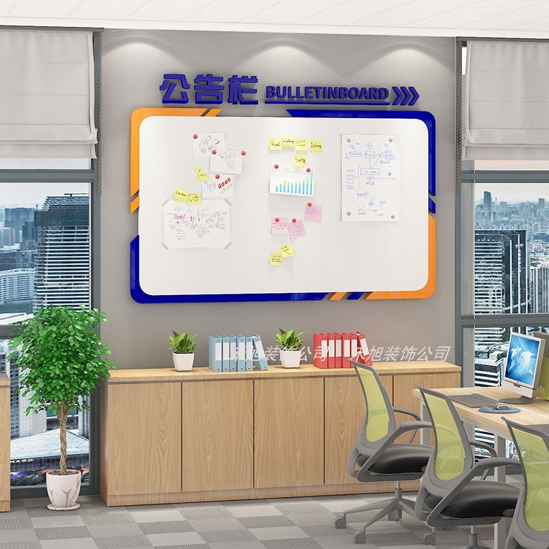 公告栏公示栏磁吸白板展示板办公室墙面装饰企业文化墙宣传栏墙贴