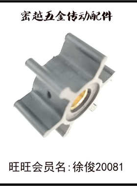 船用海水泵船舷内机柔性I-1430/09-810B橡胶叶轮18653-0001/