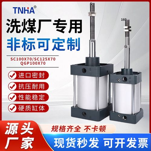 标准气缸SC32/40/50/100/150/200/300带磁行程调气缸