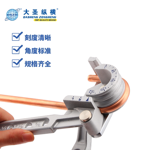 大圣手动弯管器，规格19铝管，器多用铜管6/8/10弯管10mm12mm16，