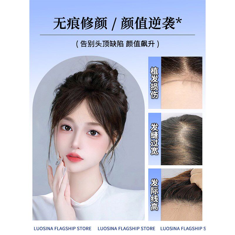 胎毛刘海假发女片头顶真发假刘海蓬松自然遮白发修饰发际线补发片