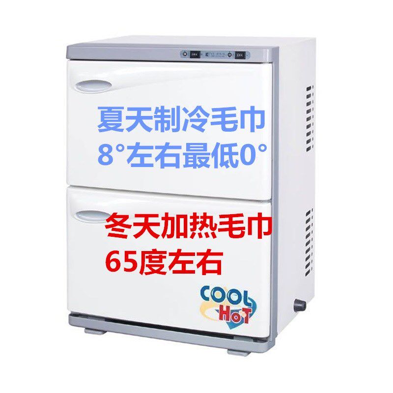 康达KD45SL冷热毛巾柜 制冷5 加热 75 上下都可以冷热美容柜