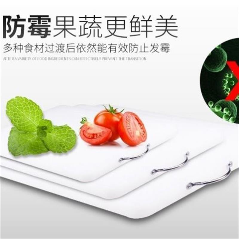 加厚厨房宿舍家用塑料切菜板方形水果小砧板擀面案板辅食刀板占板