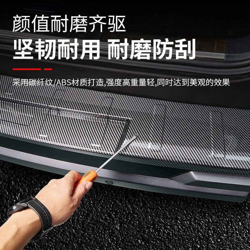 适用方程豹8碳纤纹后护板后备箱门槛条防踩防刮迎宾门槛内饰改装
