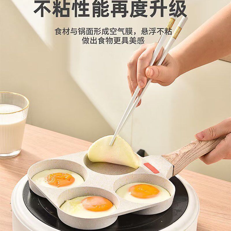金嫂子四孔早餐锅麦饭石鸡蛋汉堡平底锅不粘锅煎饼煎锅煎蛋神器