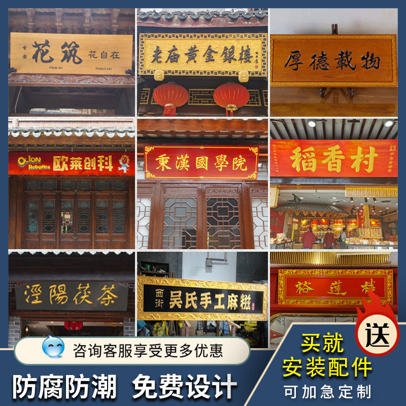实木牌匾定做门头定制匾额制作木质招牌仿古中式匾圆弧对联雕刻