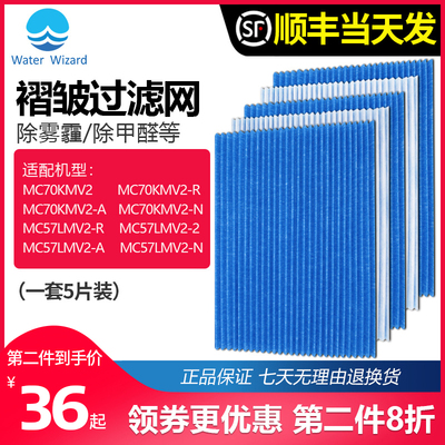 适配大金空气净化器静电滤棉MC70KMV2滤网BAC006A4C KJFK336A滤芯