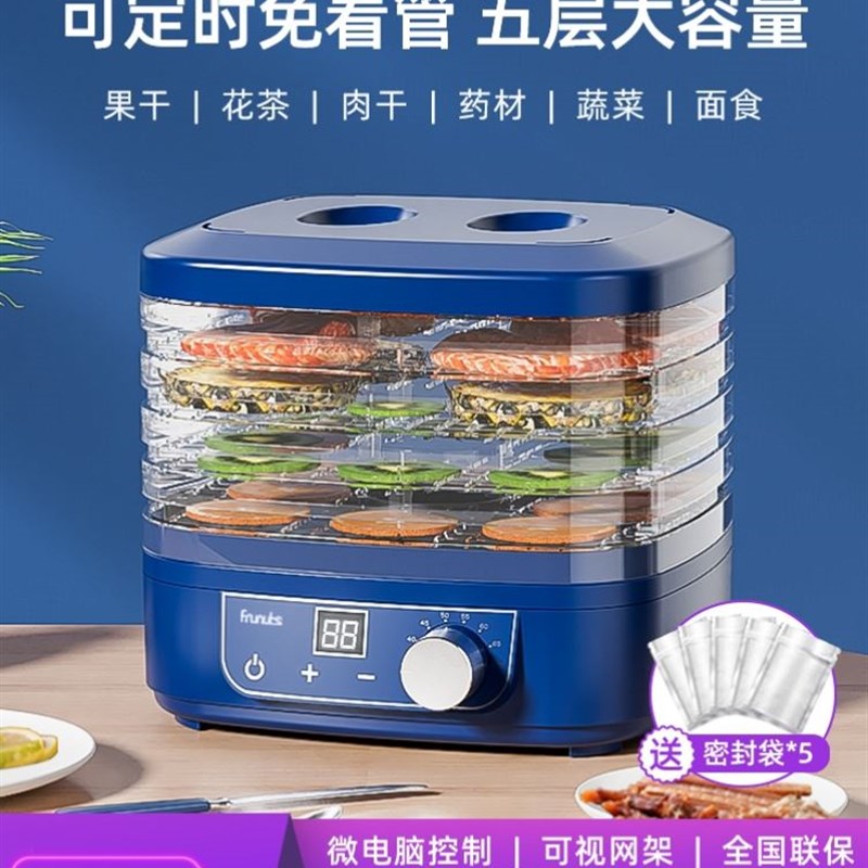 家用干果机食物可视烘干机水果蔬菜宠物肉类食品脱水控温风干机