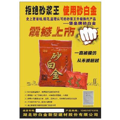 砂浆王升级产品砂白金砌墙建筑抹灰外加剂宝袋装添加剂用水泥砂浆