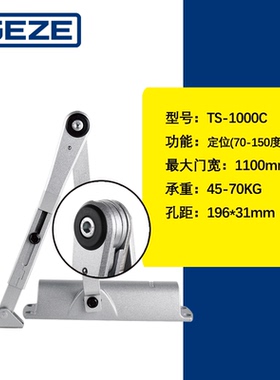 GEZE盖泽闭门器TS1000C不定位液压闭合器缓冲防盗关门防火家用器