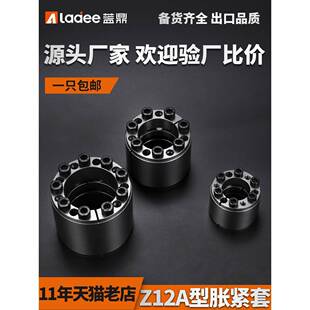 Z12A胀紧套 ZJ9涨紧套KTR400胀套涨套免键轴套TLK450连结套张紧套
