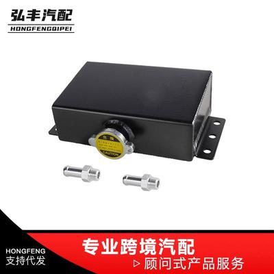 汽车直销 240 SX WRX副水箱1.6L 冷却液膨胀溢流加注箱TK49 黑/银