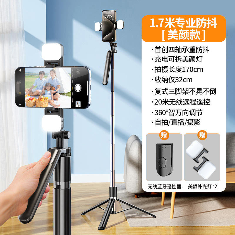 thumbnail for Selfie stick travel portable floor tripod phone 360-degree rotation 2026 new handheld anti-shake gimbal tool quad leg suitable for Xiaomi, Huawei, Apple stand fill light, Douyin