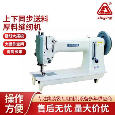 上下同步送料厚料缝纫机 机械加工缝纫机 SGB6-180型工业缝纫机
