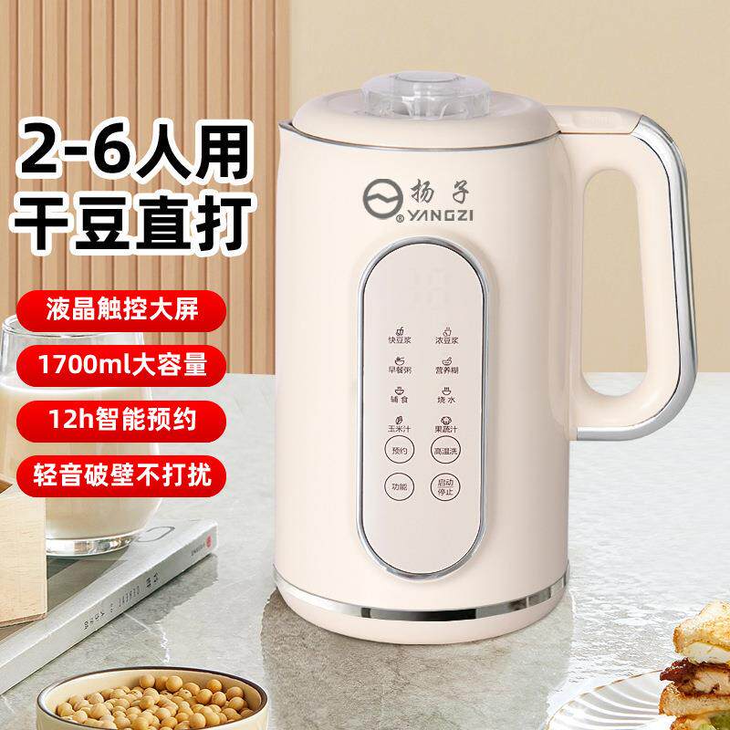 扬子1700毫升豆浆机免过滤豆浆机语音播报多功能破壁机自动榨汁机