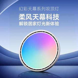 主光带幻彩护眼吸顶灯无叶风扇灯全光谱超簿卧室吊扇灯书房电机房