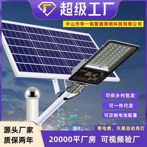 市政工程太阳能路灯厂家 户外太阳能led路灯头防水太阳能灯户外灯