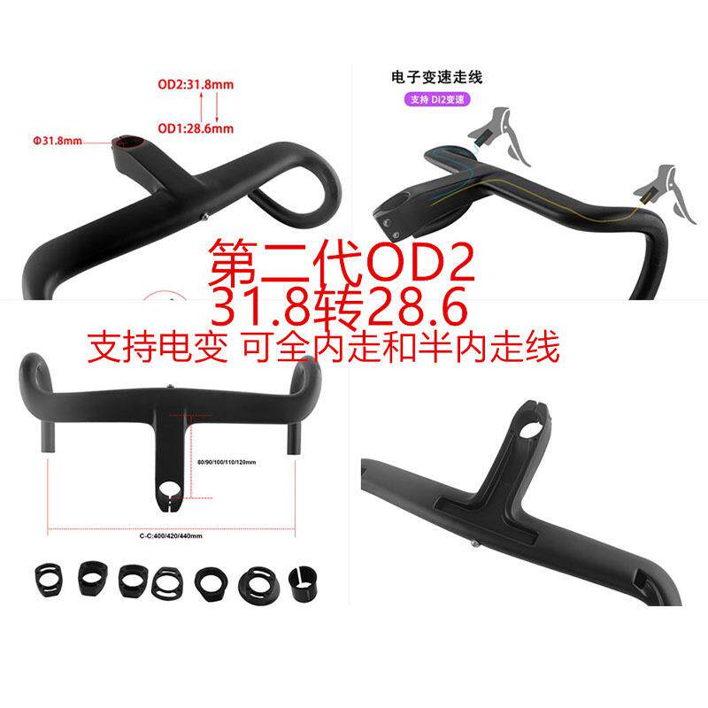 碳纤维公路车把28.6口径31.8mm口径一体弯把公路自行车OD2支持DI2