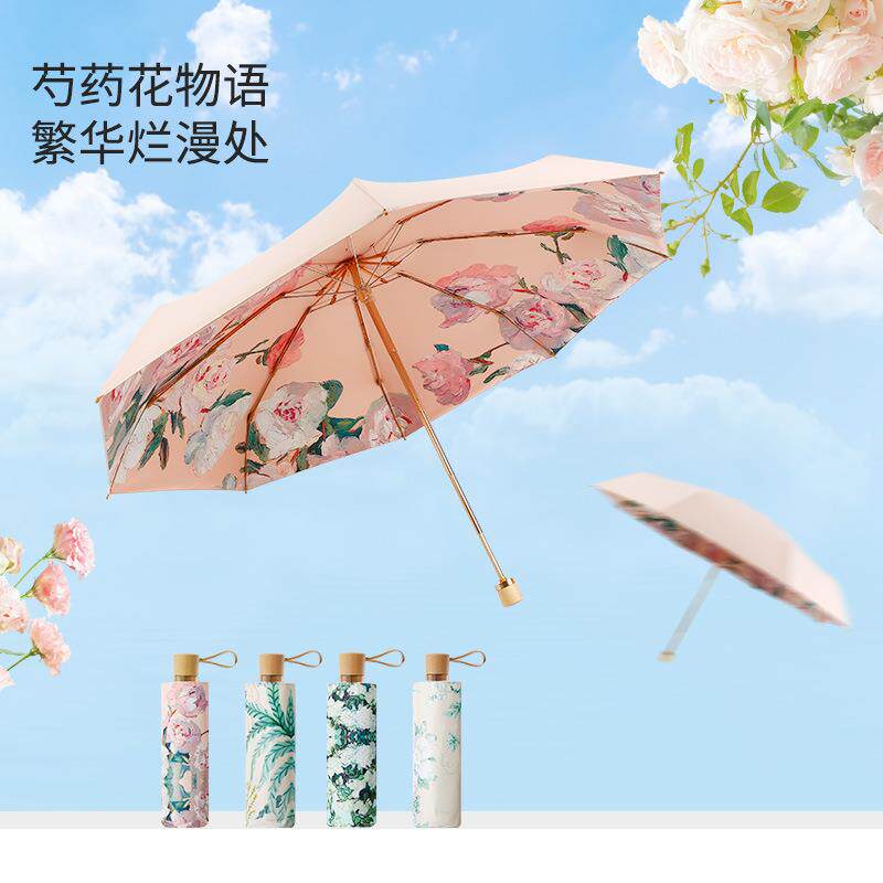 三折木柄铝合金晴雨两用遮阳伞防割草机/草坪机