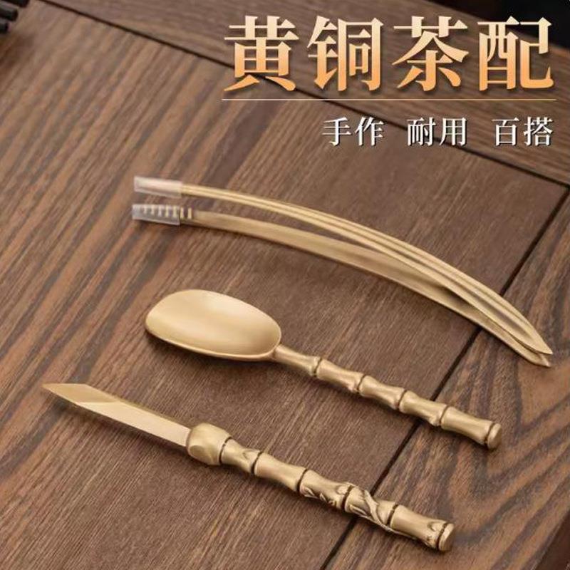 茶夹子茶杯夹铜功夫泡茶工具茶道六君子套装茶针茶勺茶镊子三件套