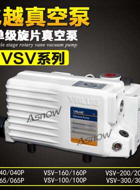 飞越真空泵VALUE VSV-65P互换莱宝真空泵SV65B用于自动化设备吸盘