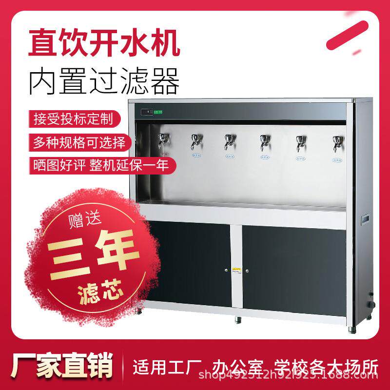 节能型温热饮水机奶茶店开水器商用全自动蒸汽电热烧水器开水机