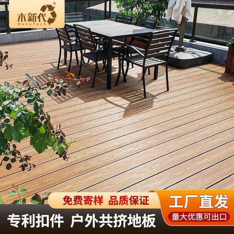 户外木塑共挤地板泳池庭院翻新防腐木地板长条塑木板