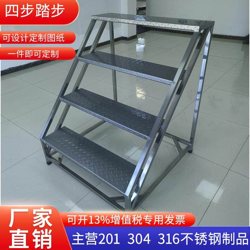 304登高梯形四层踏步花纹板移动平台楼梯取货梯无尘洁净车间,鲜花速递/花卉仿真/绿植园艺,割草机/草坪机,淘宝优惠券,粉丝福利购,淘宝优惠卷