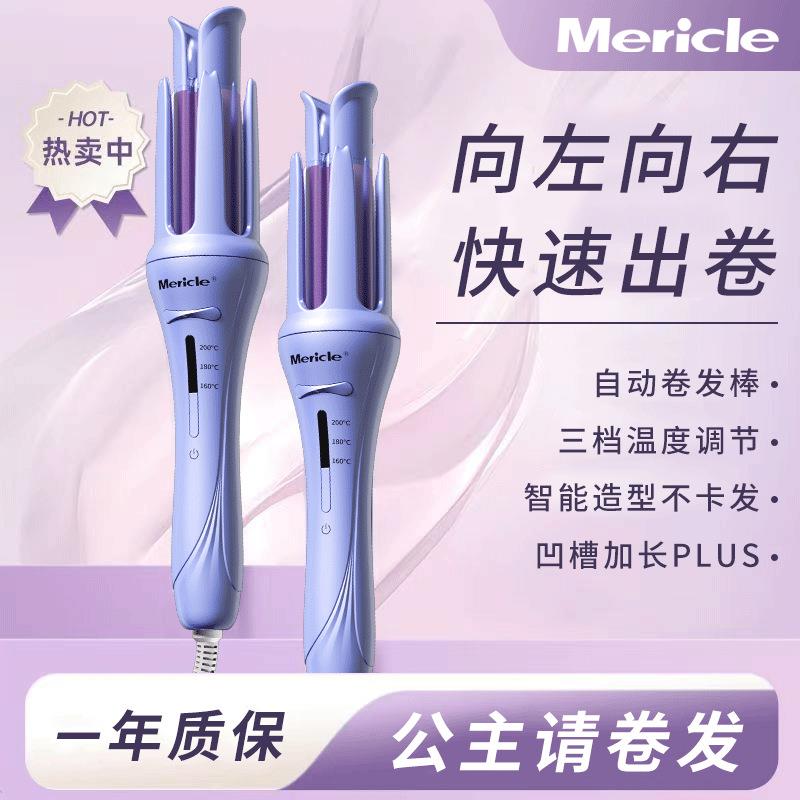 Mericle全自动卷发棒32mm负离子大波浪大卷防烫持久定型家用宿舍