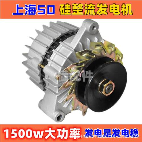 上海50农用拖拉机硅整流发电机四轮纯铜南昌495交流直流电滚JF11A