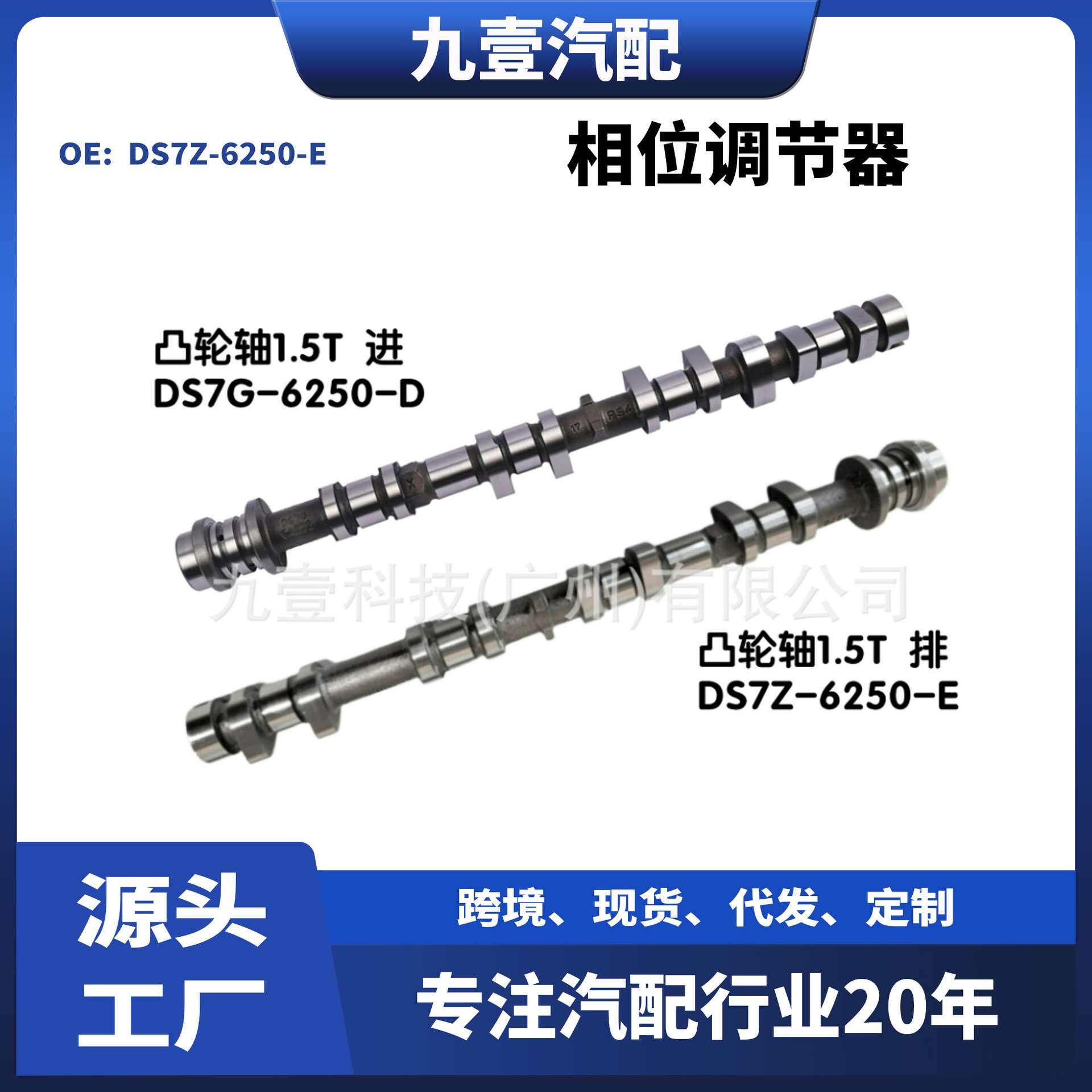 DS7Z-6250-E适用Fusion 1.5L 凸轮轴齿 相位调节器进 排正时齿轮