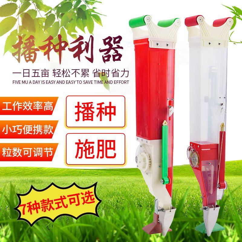 手提式播种机玉米大豆花生播种机棉花菜籽播种器/点播机 播种器