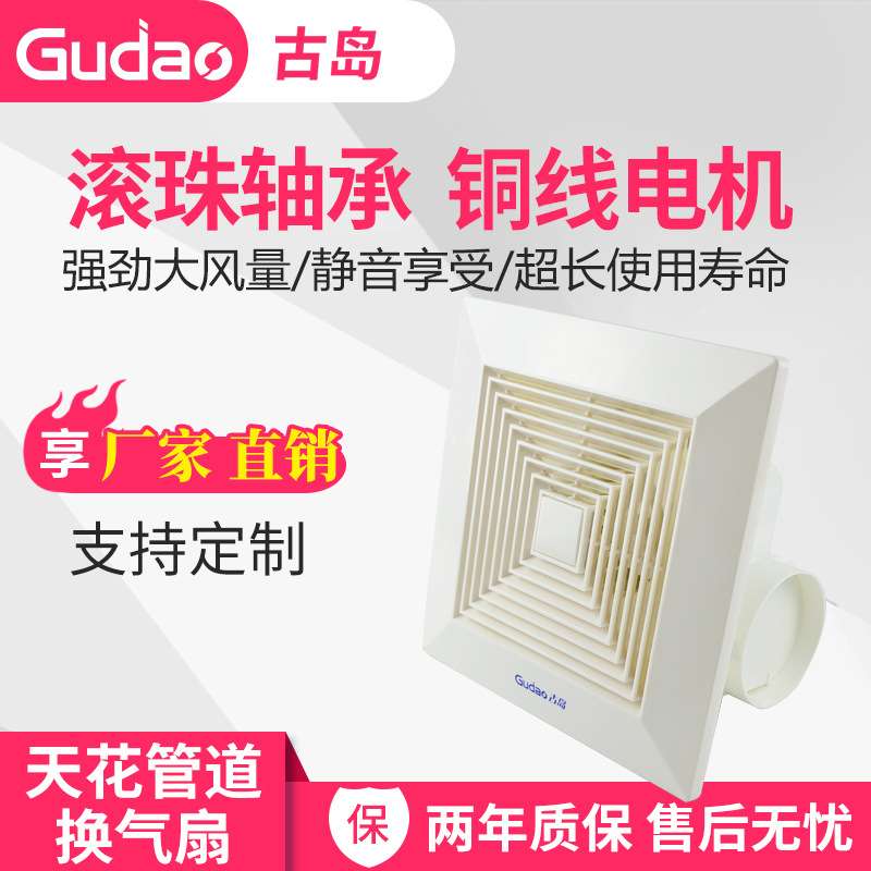 古岛排气扇酒店管道吸顶式换气扇排风扇10寸厨房抽风机大风量静音