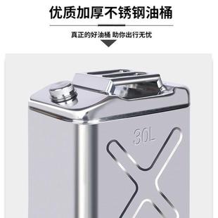 新款加厚不锈钢汽油桶油桶30L20升白钢油桶汽油专用桶防爆储油罐
