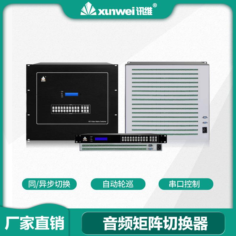 64路音频矩阵音频矩阵切换器64x64模拟音频矩阵音频矩阵主机厂家