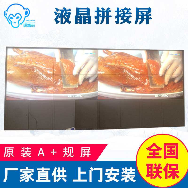 46/49/55/65寸拼接屏电视墙监控显示器会议室大屏幕LED显示屏高清