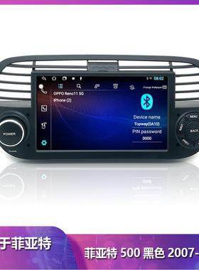 安卓高清导航7寸安卓车载导航适用菲亚特F500黑色/ 白色