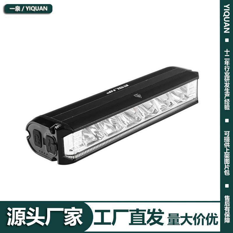 山地车夜骑照明灯骑行装备高亮1400流明铝合金自行车灯前灯