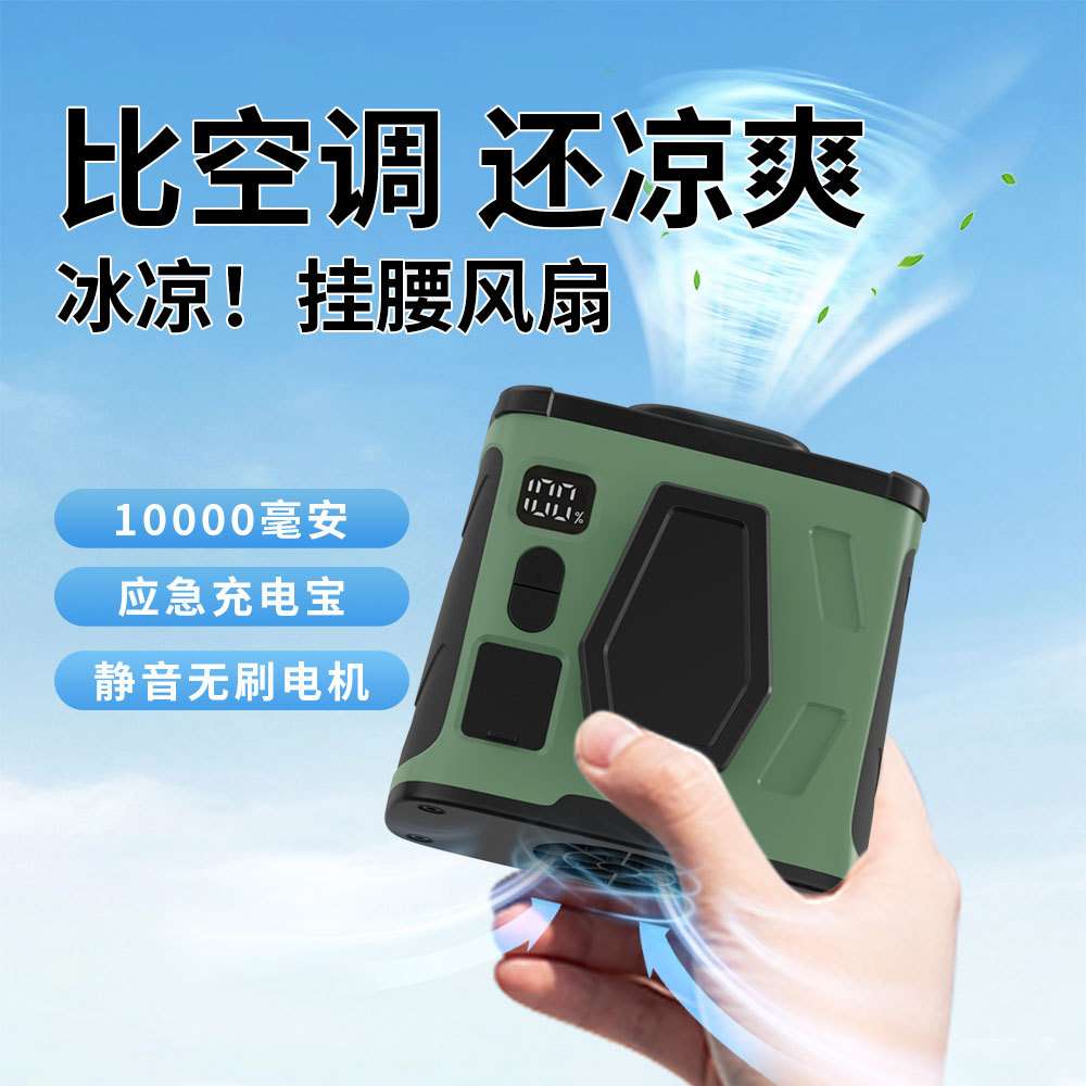 户外快速降温挂腰风扇 便携式usb充电超长续航无刷电机挂脖风扇厂
