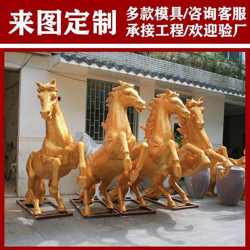 园林景观玻璃钢雕塑仿真动物大型马草原金色飞马雕塑婚庆公园酒店