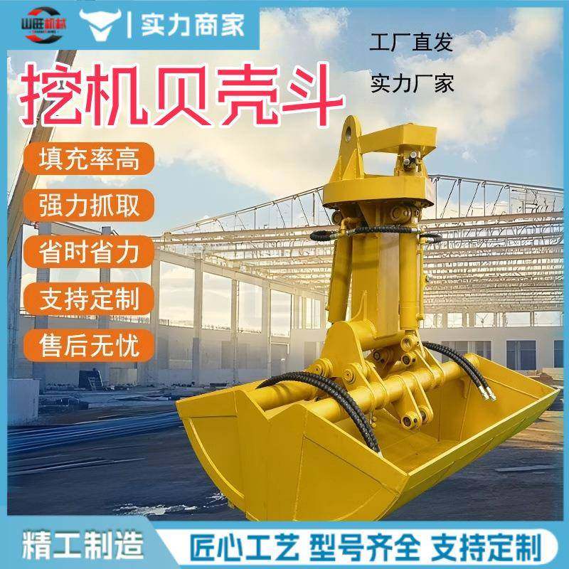 旋转双开挖机贝壳斗码头装卸货贝型抓沙斗行车挖掘机贝壳斗,鲜花速递/花卉仿真/绿植园艺,割草机/草坪机,淘宝优惠券,粉丝福利购,淘宝优惠卷