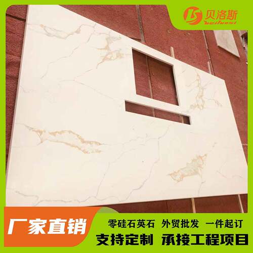 石英石大板鱼肚金橱柜台面人造石岛台吧台可加工广东大厂石材