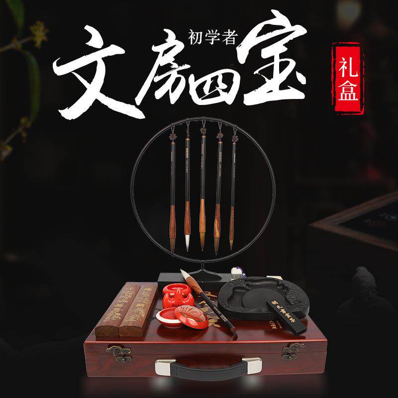 文星湖狼毫笔套件文房四宝毛笔礼盒装高级专业毛笔书法木盒
