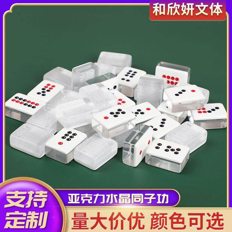 筒子牌久赢东昇防作弊亚克力筒子功斗牛二八杠牛牛牌推饼子