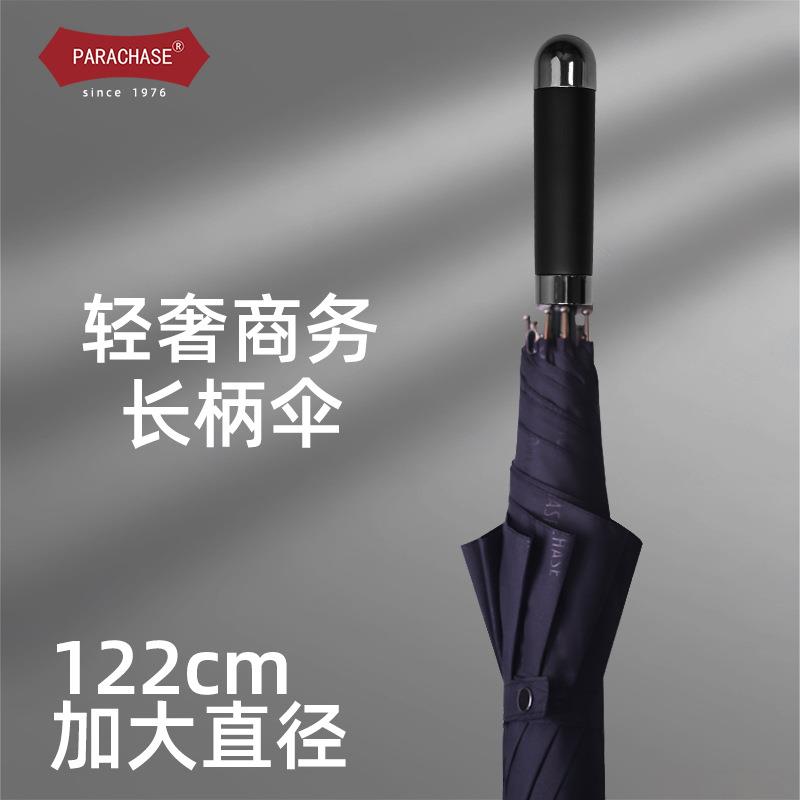 parachase8骨直杆伞长柄雨伞自动大号双人抗风直柄伞男士伞122cm